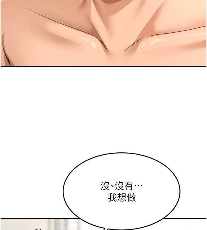 《頂加套房的春天》漫画 第22話-愧疚的獻身