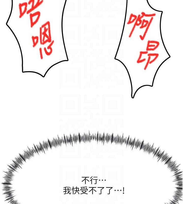《頂加套房的春天》漫画 第22話-愧疚的獻身