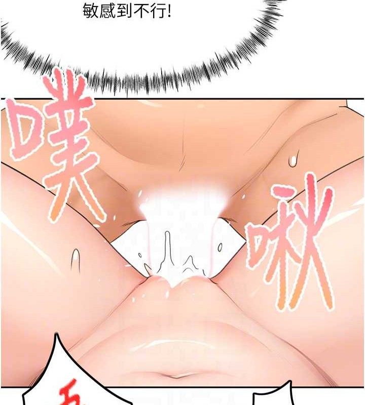 《頂加套房的春天》漫画 第22話-愧疚的獻身