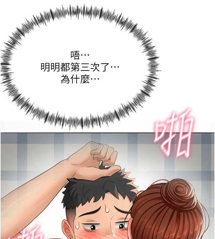 《頂加套房的春天》漫画 第22話-愧疚的獻身