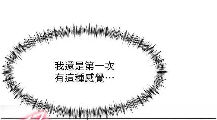 《頂加套房的春天》漫画 第22話-愧疚的獻身
