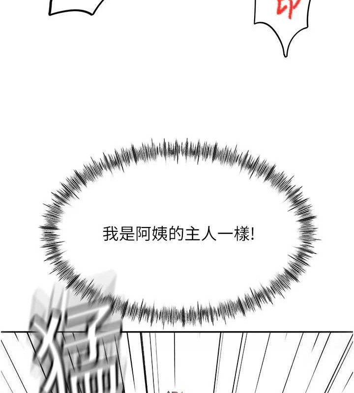 《頂加套房的春天》漫画 第22話-愧疚的獻身