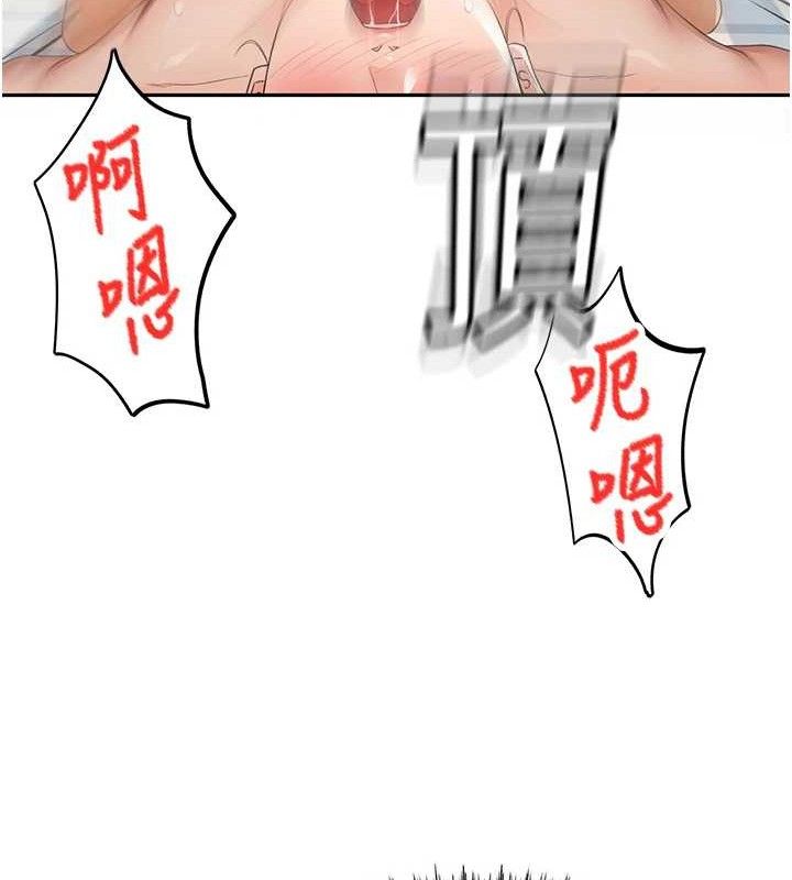 《頂加套房的春天》漫画 第22話-愧疚的獻身