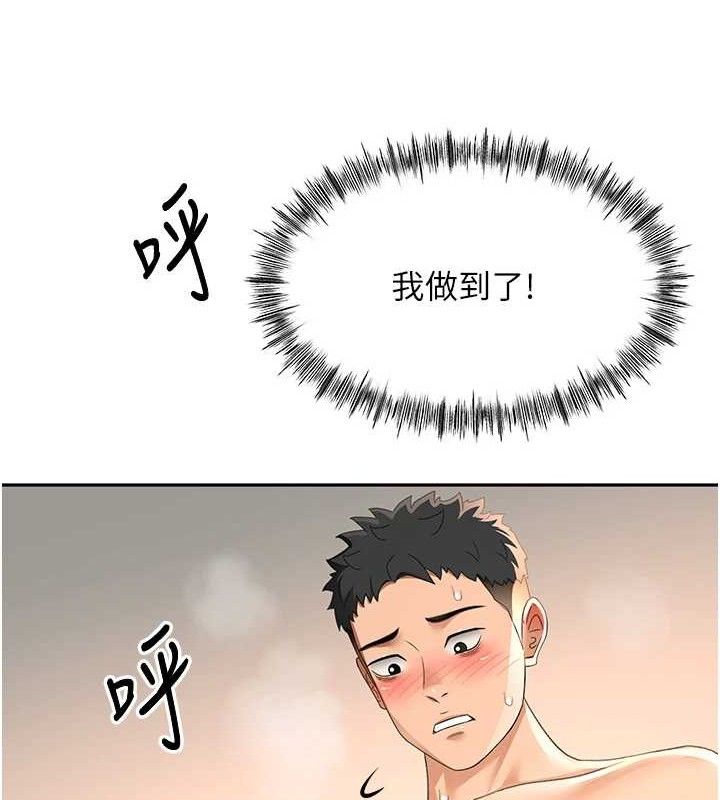 《頂加套房的春天》漫画 第22話-愧疚的獻身