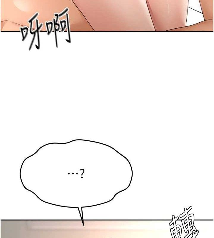 《頂加套房的春天》漫画 第22話-愧疚的獻身