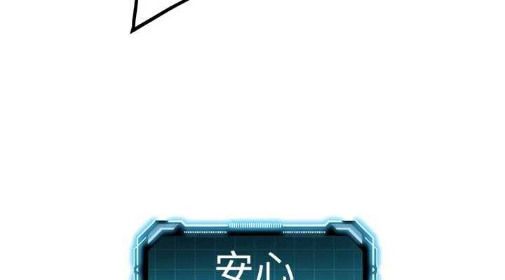 《頂加套房的春天》漫画 第22話-愧疚的獻身