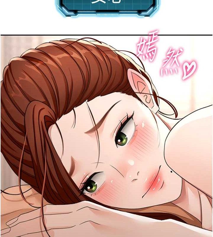 《頂加套房的春天》漫画 第22話-愧疚的獻身