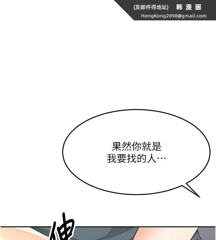 《頂加套房的春天》漫画 第24話-砲友母女檔