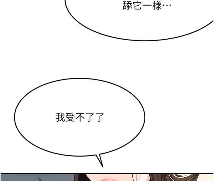 《頂加套房的春天》漫画 第24話-砲友母女檔