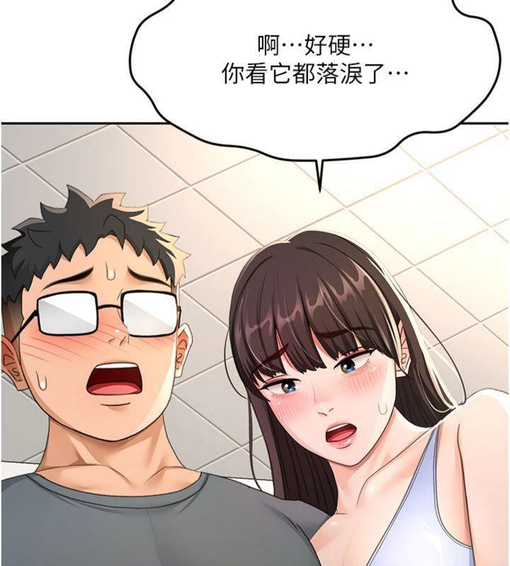 《頂加套房的春天》漫画 第24話-砲友母女檔