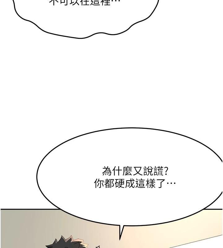 《頂加套房的春天》漫画 第24話-砲友母女檔