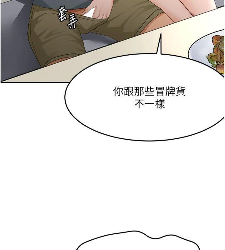 《頂加套房的春天》漫画 第24話-砲友母女檔