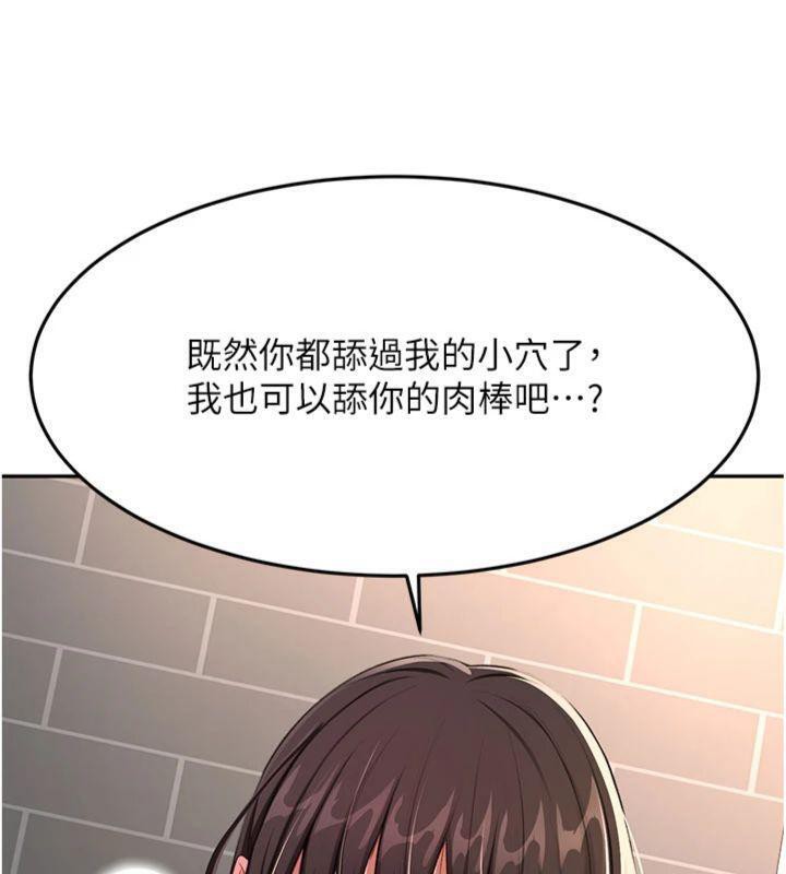 《頂加套房的春天》漫画 第24話-砲友母女檔