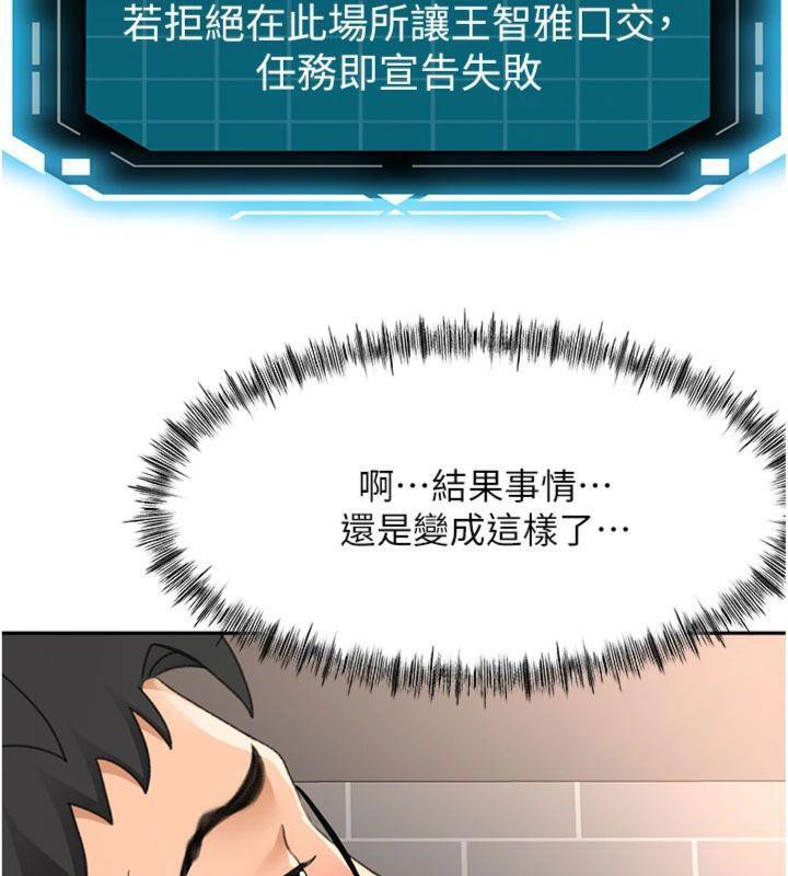 《頂加套房的春天》漫画 第24話-砲友母女檔