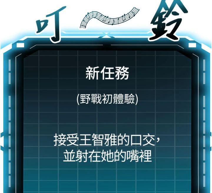 《頂加套房的春天》漫画 第24話-砲友母女檔