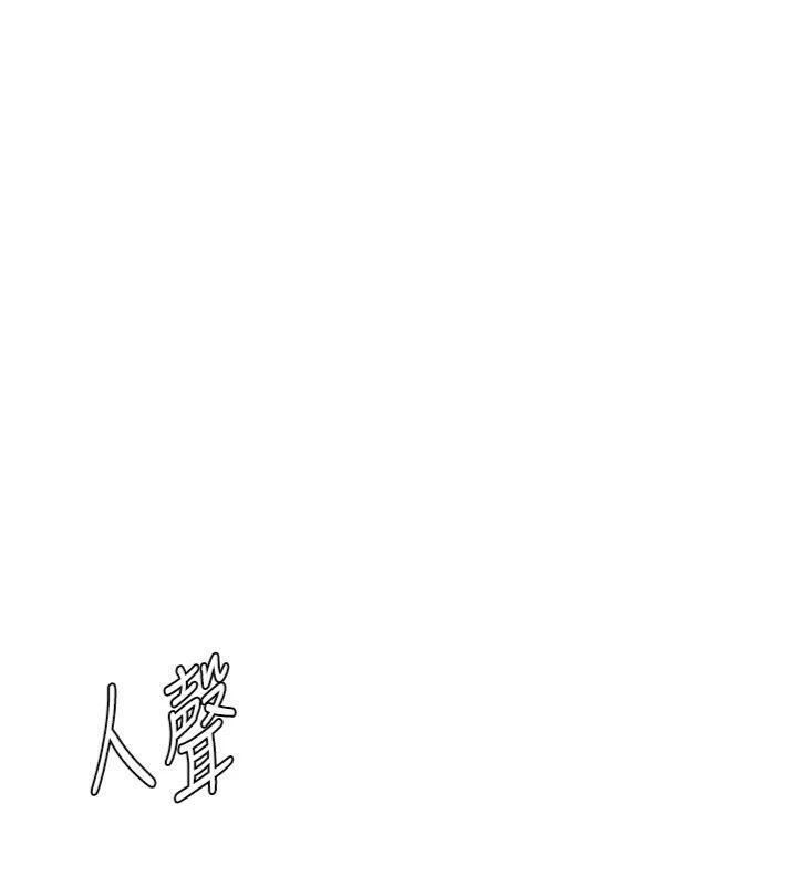 《頂加套房的春天》漫画 第24話-砲友母女檔