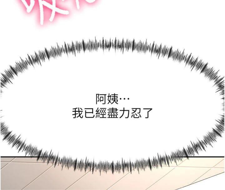 《頂加套房的春天》漫画 第24話-砲友母女檔