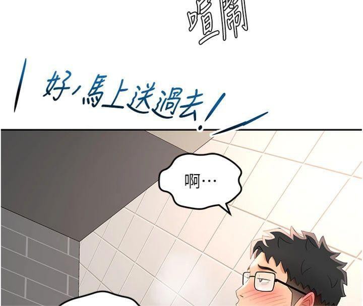 《頂加套房的春天》漫画 第24話-砲友母女檔