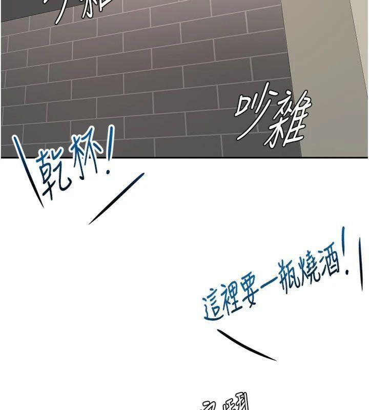 《頂加套房的春天》漫画 第24話-砲友母女檔