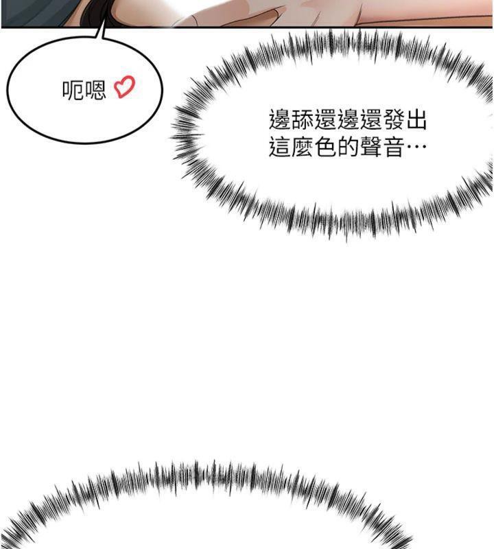 《頂加套房的春天》漫画 第24話-砲友母女檔