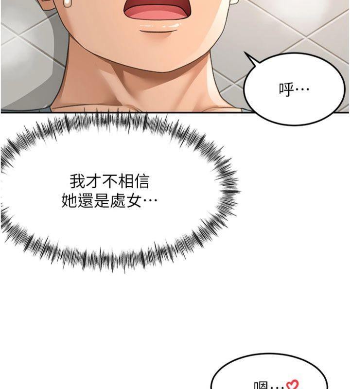 《頂加套房的春天》漫画 第24話-砲友母女檔