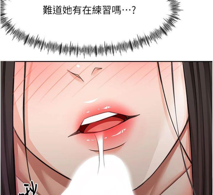《頂加套房的春天》漫画 第24話-砲友母女檔