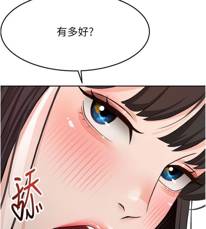 《頂加套房的春天》漫画 第24話-砲友母女檔