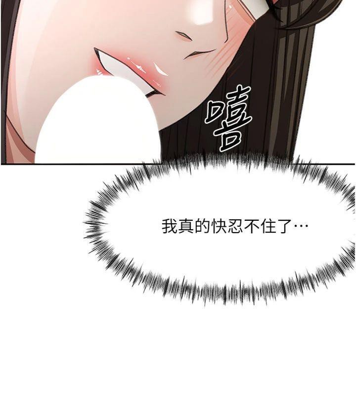 《頂加套房的春天》漫画 第24話-砲友母女檔