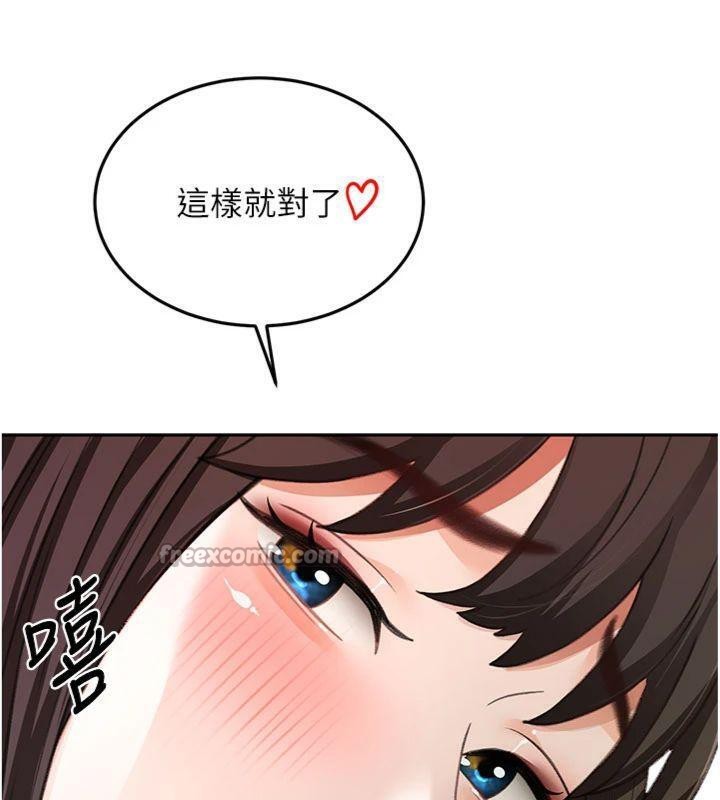 《頂加套房的春天》漫画 第24話-砲友母女檔