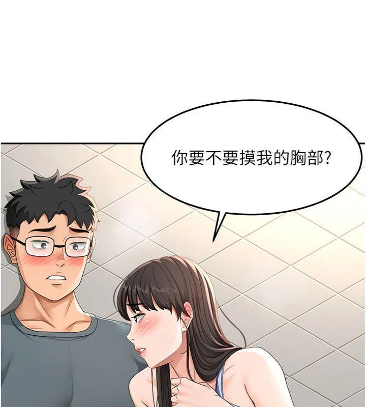 《頂加套房的春天》漫画 第24話-砲友母女檔