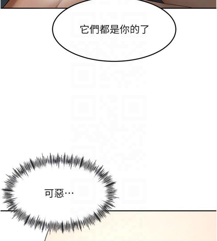 《頂加套房的春天》漫画 第24話-砲友母女檔