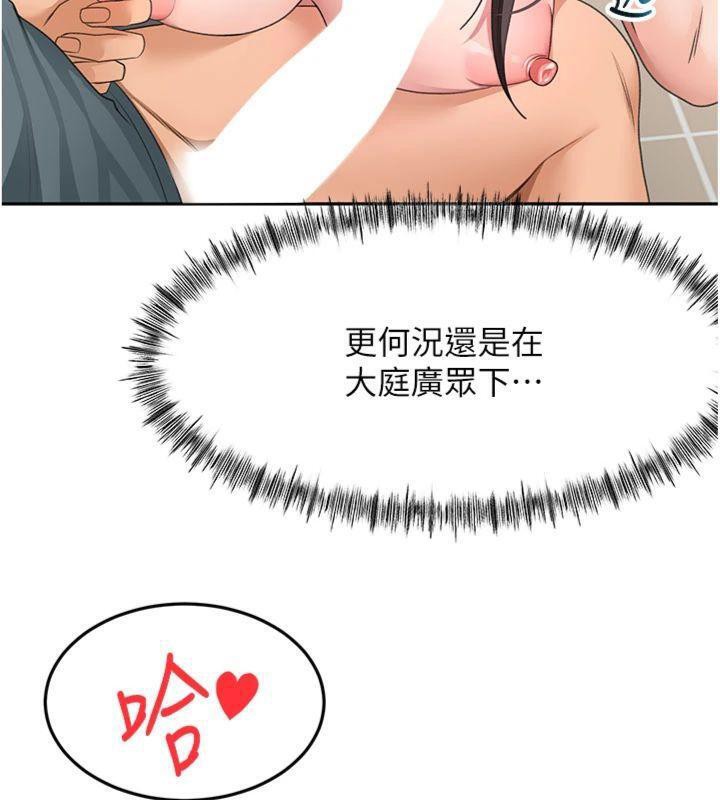 《頂加套房的春天》漫画 第24話-砲友母女檔