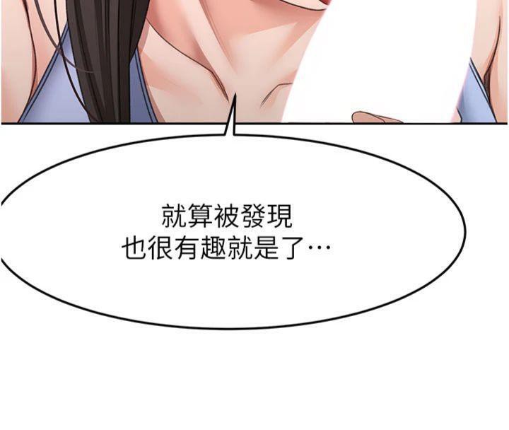 《頂加套房的春天》漫画 第24話-砲友母女檔