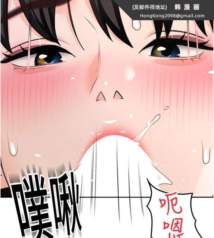 《頂加套房的春天》漫画 第24話-砲友母女檔