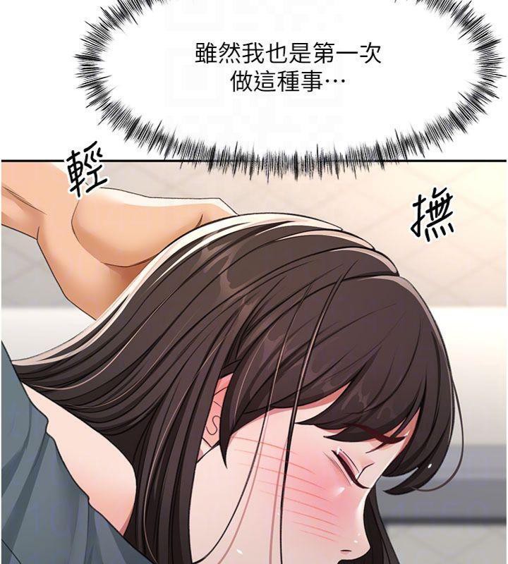 《頂加套房的春天》漫画 第24話-砲友母女檔