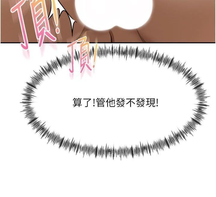 《頂加套房的春天》漫画 第24話-砲友母女檔
