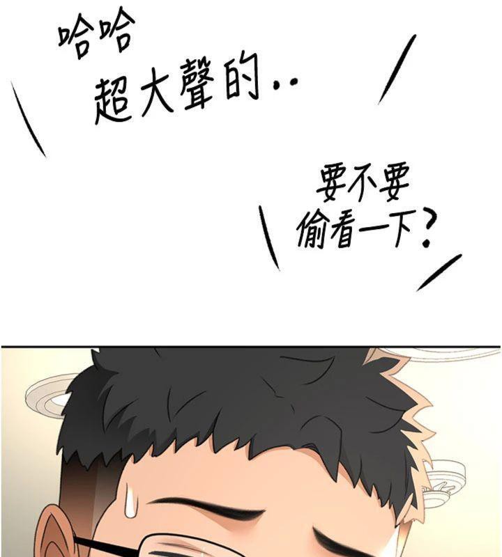 《頂加套房的春天》漫画 第24話-砲友母女檔