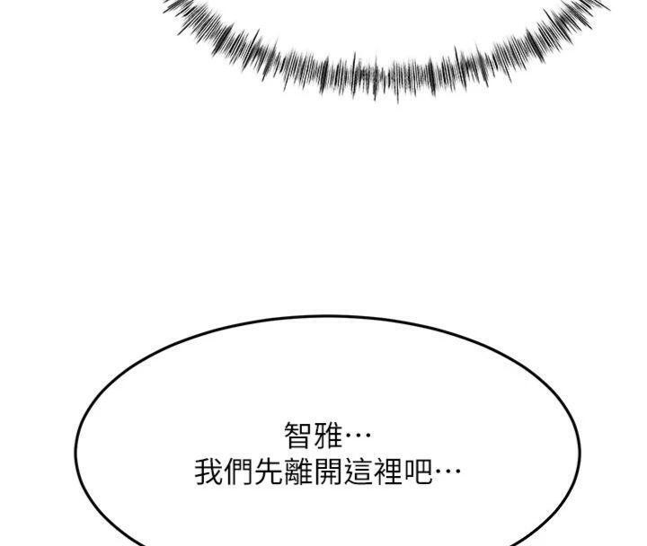 《頂加套房的春天》漫画 第24話-砲友母女檔