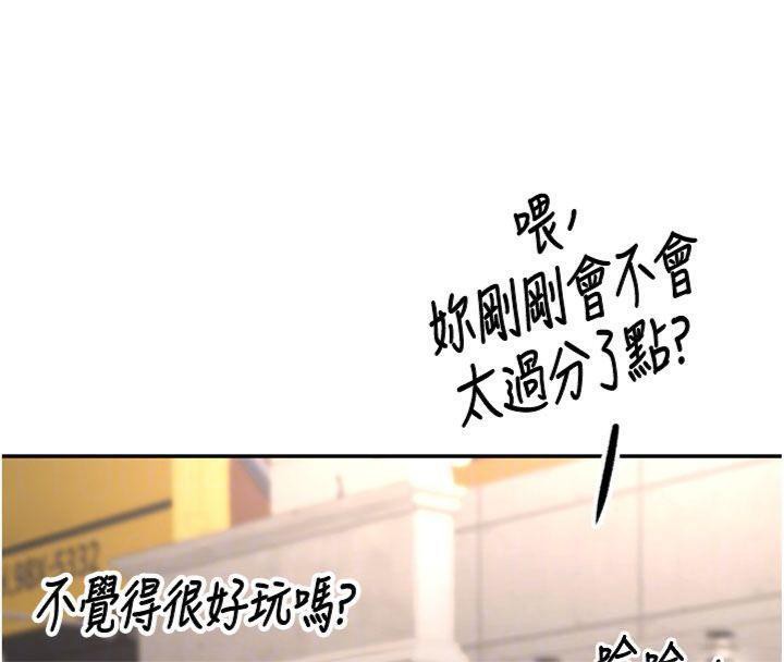 《頂加套房的春天》漫画 第24話-砲友母女檔