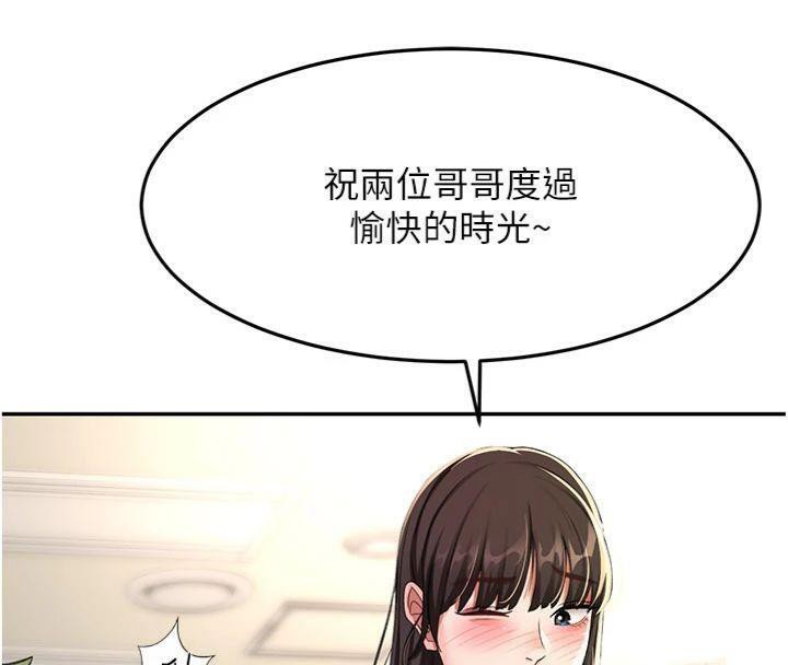 《頂加套房的春天》漫画 第24話-砲友母女檔