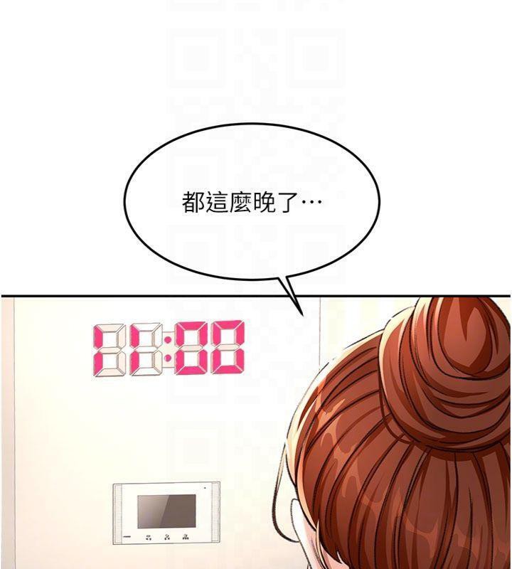 《頂加套房的春天》漫画 第24話-砲友母女檔