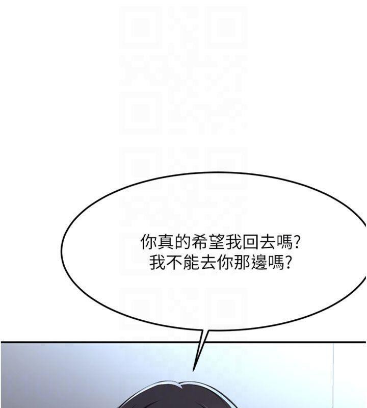 《頂加套房的春天》漫画 第24話-砲友母女檔