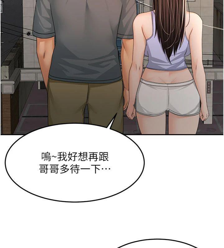 《頂加套房的春天》漫画 第24話-砲友母女檔