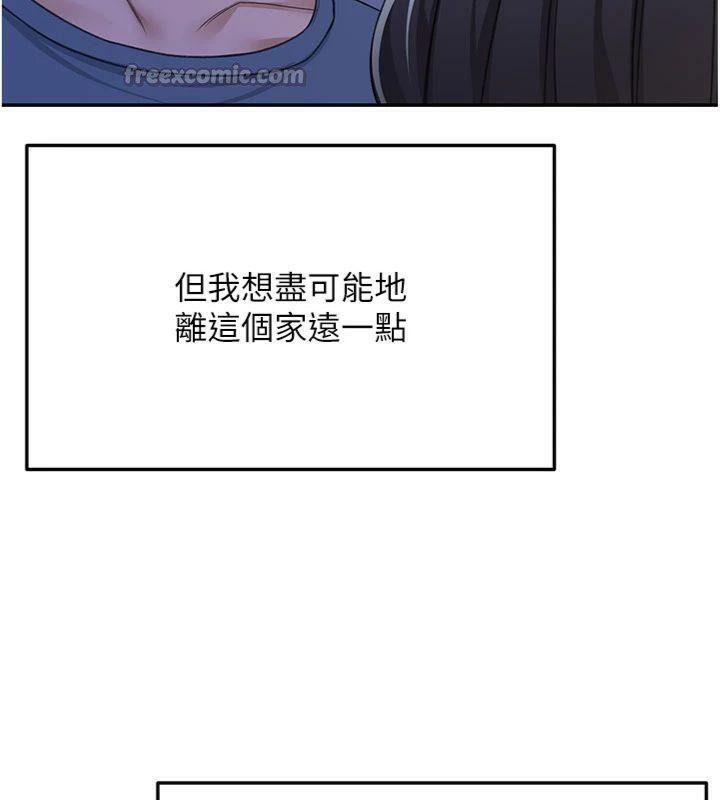 《頂加套房的春天》漫画 第24話-砲友母女檔