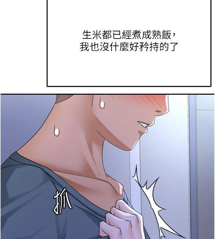 《頂加套房的春天》漫画 第24話-砲友母女檔