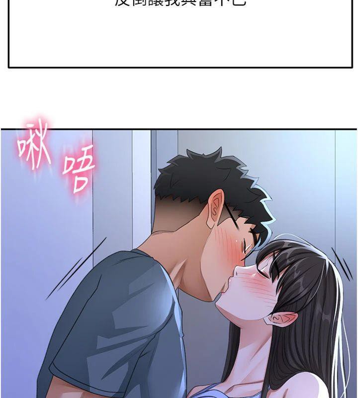 《頂加套房的春天》漫画 第24話-砲友母女檔