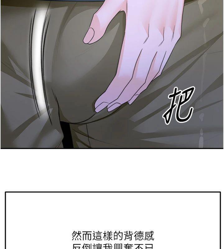 《頂加套房的春天》漫画 第24話-砲友母女檔