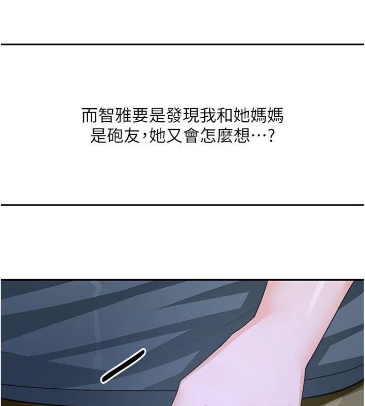 《頂加套房的春天》漫画 第24話-砲友母女檔