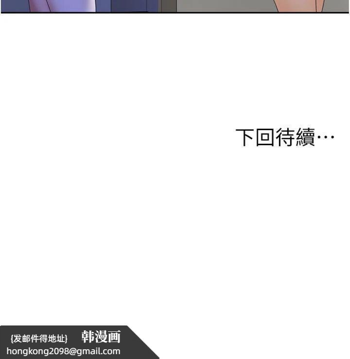 《頂加套房的春天》漫画 第24話-砲友母女檔