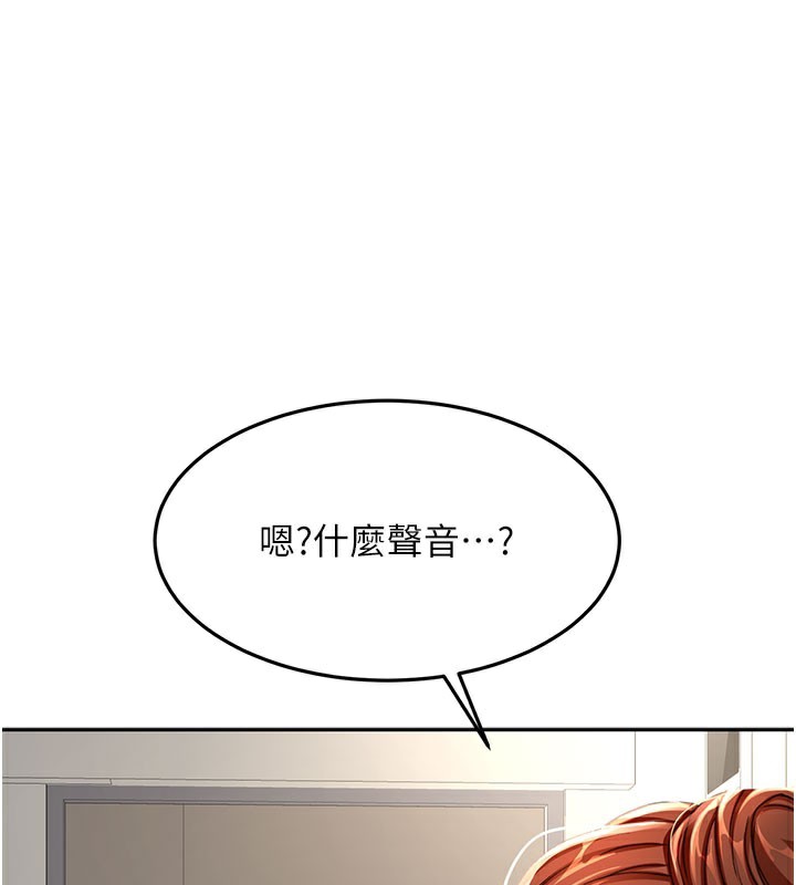《頂加套房的春天》漫画 第25話-初嘗處女鮑